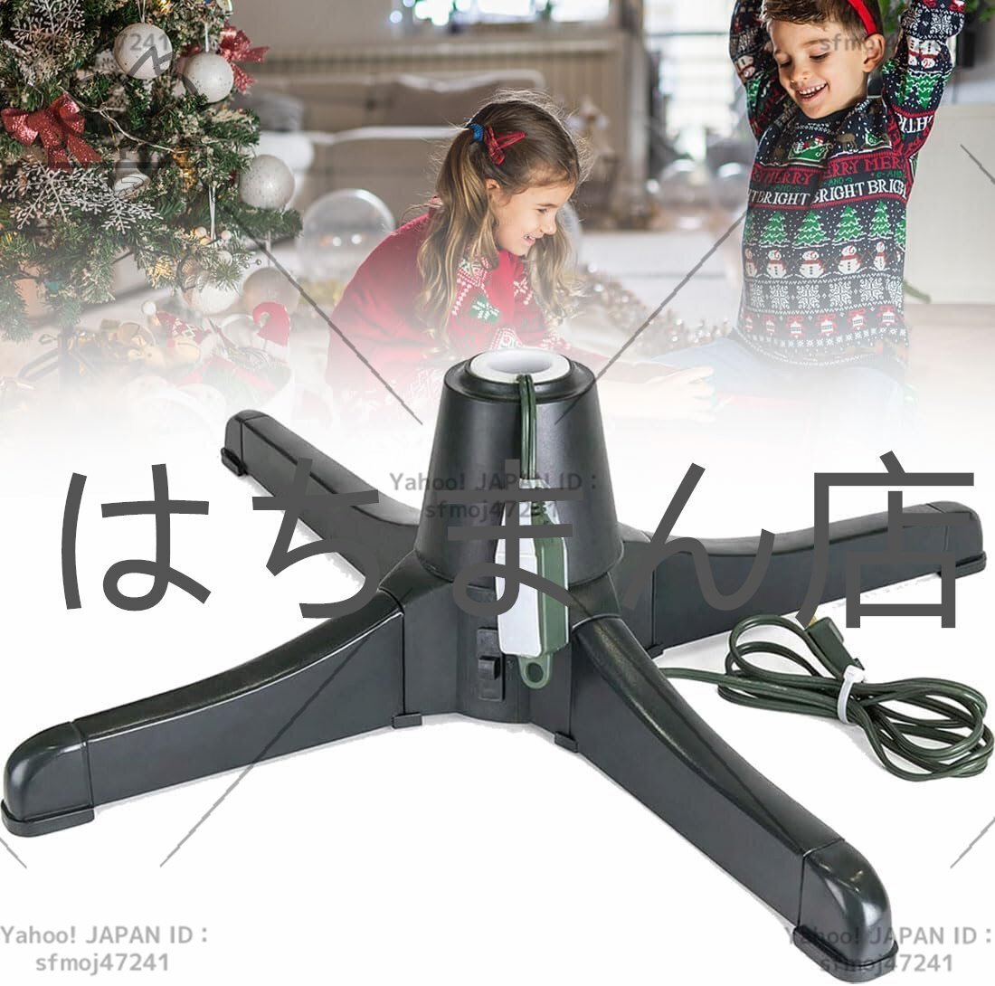 360°回転クリスマスツリースタンド、360回転クリスマスツリーベーススタンド、静かに実行、最大80ポンド拍卖