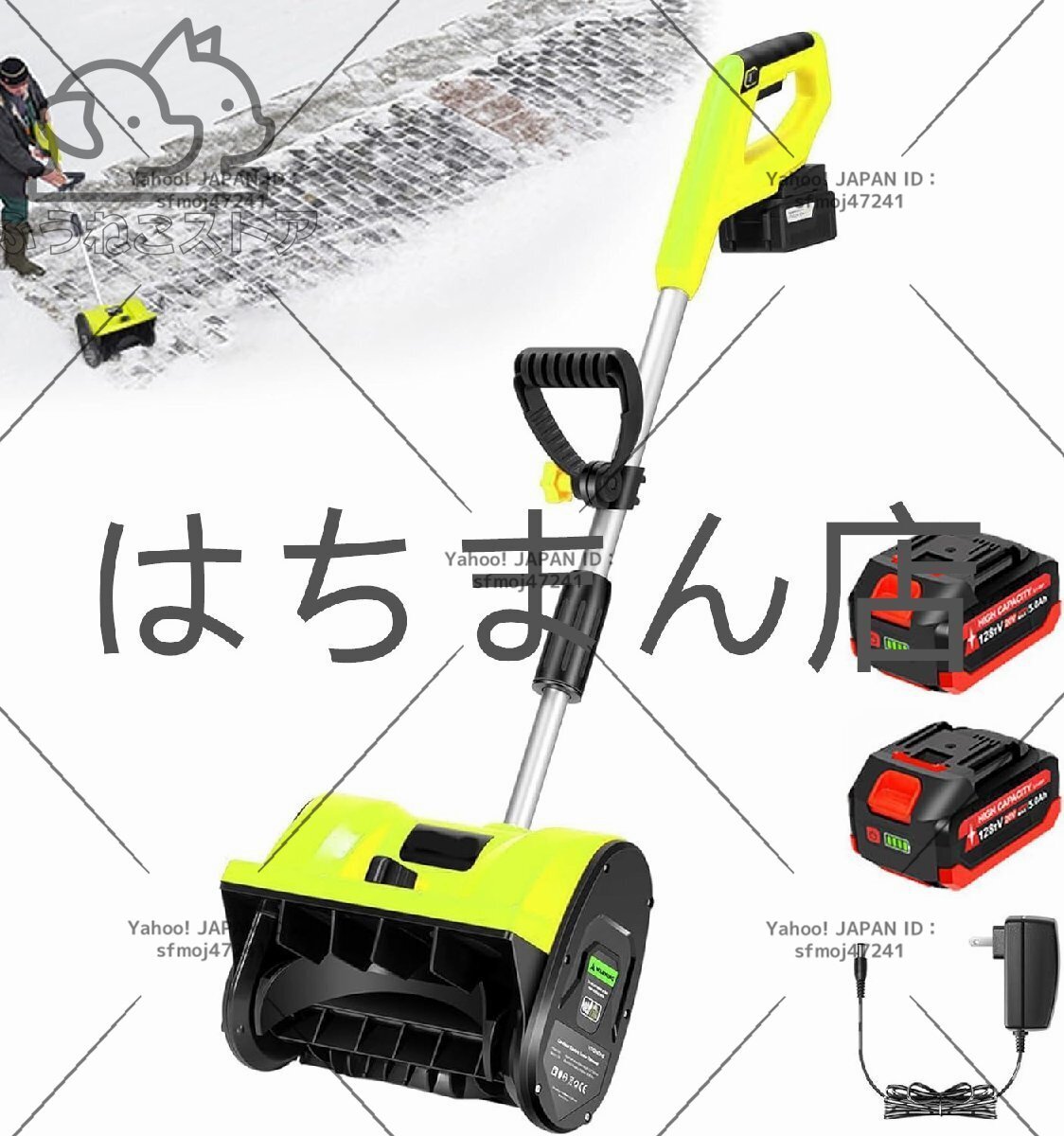 電動除雪機 充電式 雪かき機 コードレス電動スノースロー 除雪幅32cm 除雪高16cm 噴射距離8m 24V/4.0Ah 軽量5KG 降雪清掃 電池2個拍卖