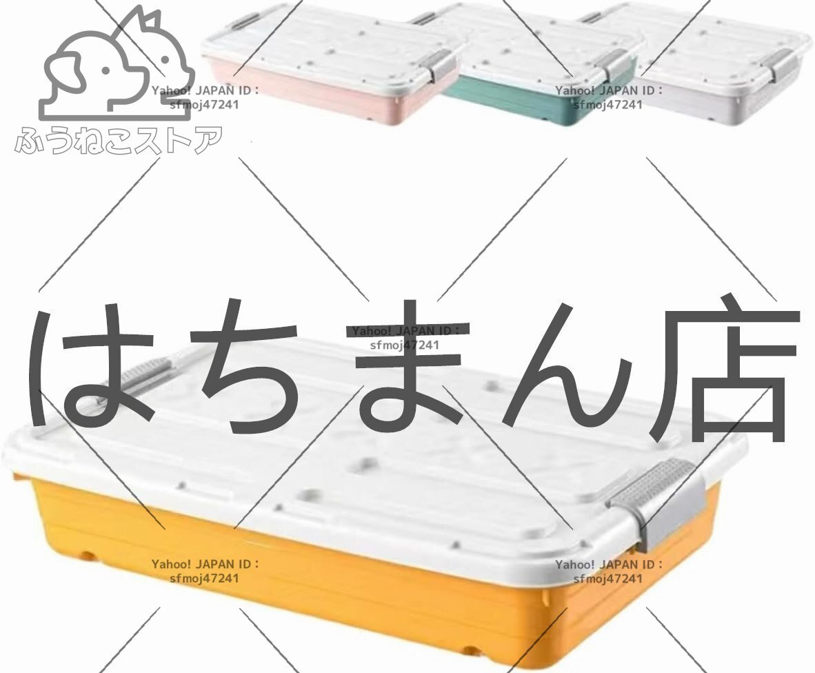 ベッド下収納ボックス 収納ケース キャスター付き ソファー下収納ケース 収納ボックス 衣装布団ケース 衣類収納 (黄です 41*30*11cm)拍卖