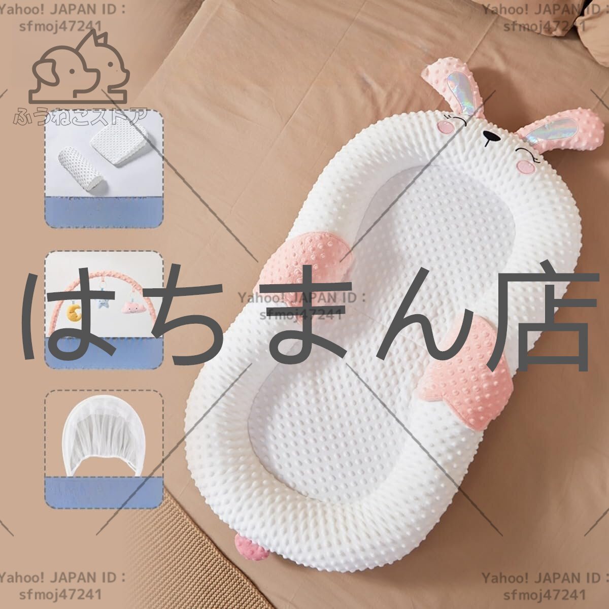 多機能ですバイオニックベッドです 新生児 四合です赤ちゃん 添い寝 寝返り防止 持ち運び コンパクト 洗濯可能 携帯型 (うさぎです)拍卖