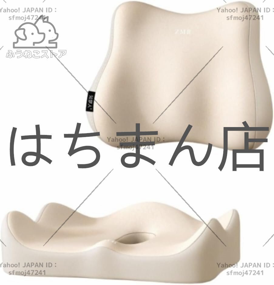 シートクッション 2点セット座布団 低反発 ファッション まくらランバーサポート 人間工学 (白です 座布団+クッションです)拍卖