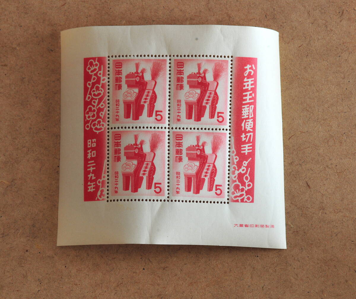 年賀切手・昭和29年・三春駒・お年玉小型シート・未使用拍卖