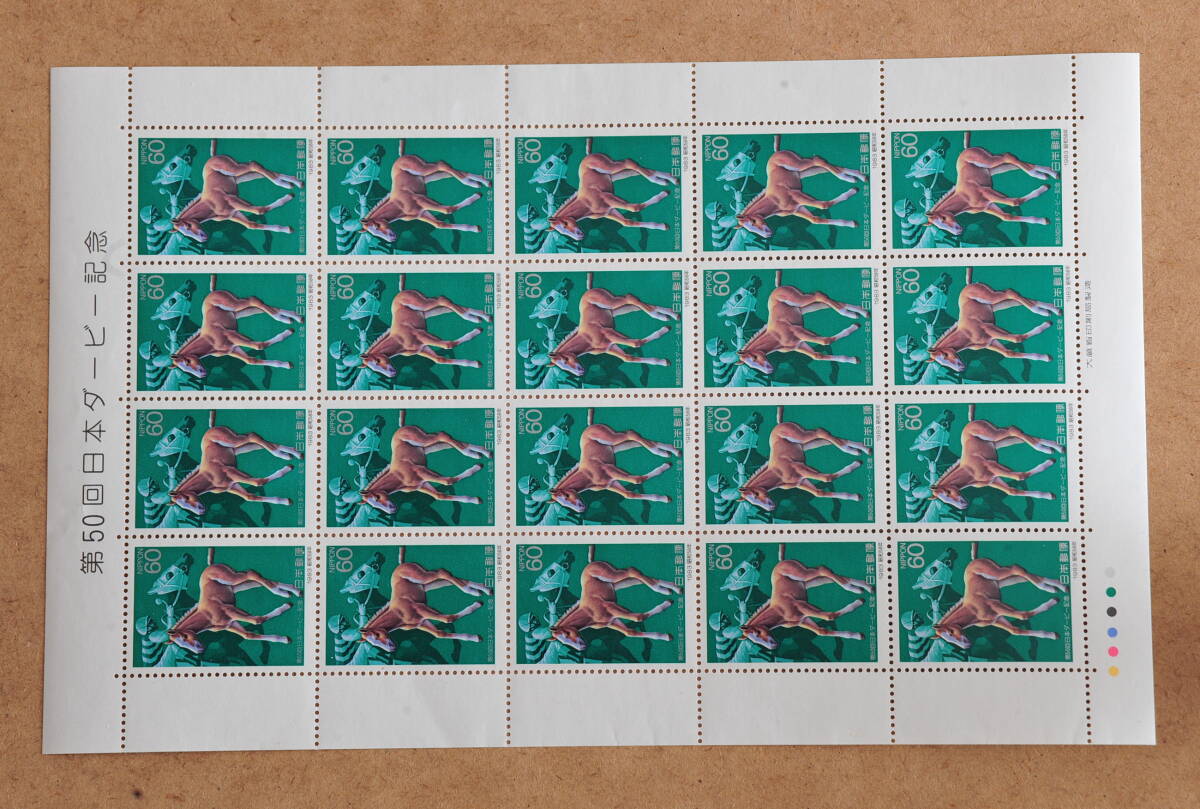 第50回日本ダービー記念・1983年発行・60円×20面シート拍卖