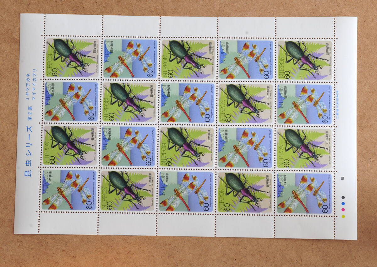 昆虫シリーズ・第2集・ミヤマアカネ・マイマイカブリ・20面シート拍卖