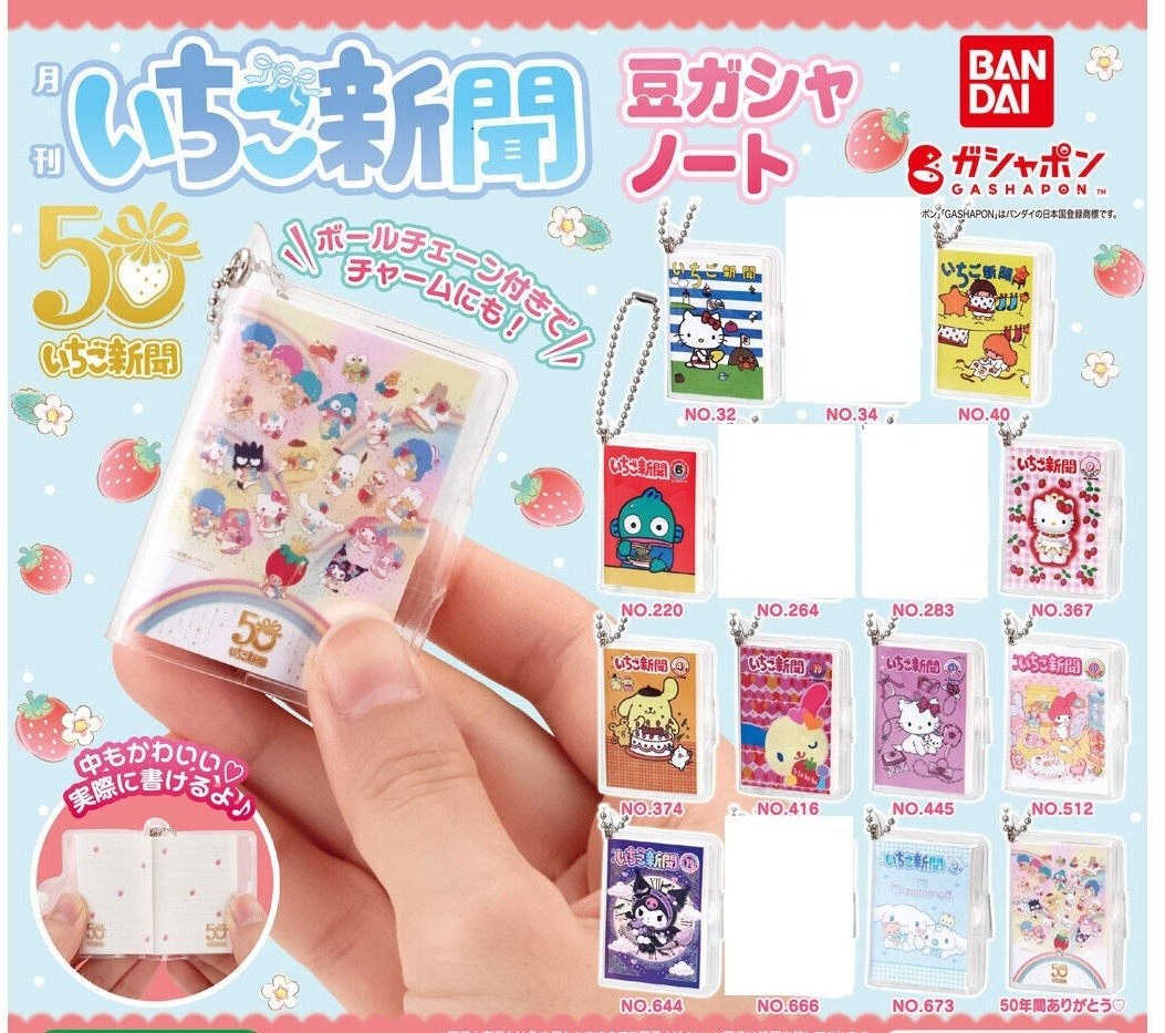 【サンリオ】いちご新聞50周年 豆ガシャノート 11種 キティ キキララ ハンギョドン ウサハナ マイメロ シナモン ガチャ 1Z0894KR703拍卖