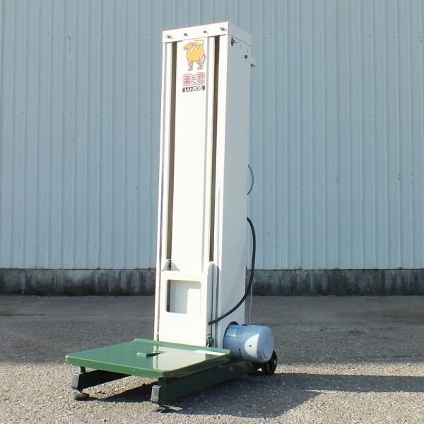 新潟】タイガー 昇降機 LU-205 楽だ君 揚高 約70cm 35kg 単相100V 50/60Hz 米袋用 リフト リフター 荷揚げ 荷上げ 米袋 中古 実動 倉庫保管拍卖