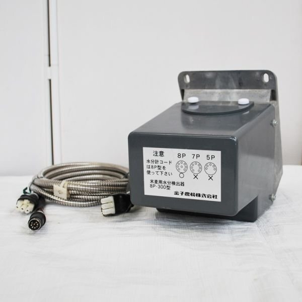 【新潟】金子農機 乾燥機 水分検出器 8P-300型 RTC-XLD 米麦用 部品取り 部品 パーツ ジャンク 修理 穀物乾燥機 遠赤外線 中古 発送可能拍卖