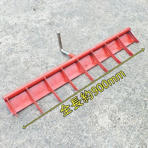 【新潟】管理機用 レーキ 作業幅880mm 中古 丸軸 整地板 レベラー 整地 土寄せ 代かき 耕耘機 耕うん 耕運 部品 パーツ アタッチメント拍卖
