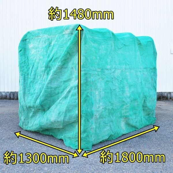 【新潟】軽トラ用 もみがらコンテナ 固定型 中古 メッシュコンテナ ネットコンテナ 籾殻 もみ殻 籾ガラ モミガラ 運搬 稲作 水稲 倉庫保管拍卖