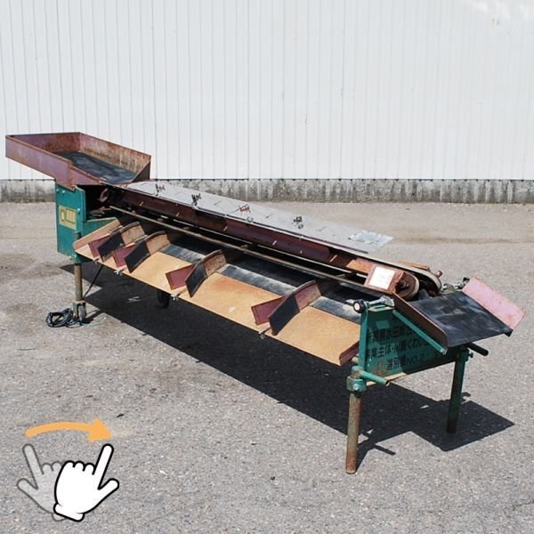 【新潟】高橋水機 高橋式 野菜 選別機 DV2-K ベルペット 単相100V 50Hz センベツ機 選別 仕分け こんにゃく 種芋 いも 球根 中古 倉庫保管拍卖