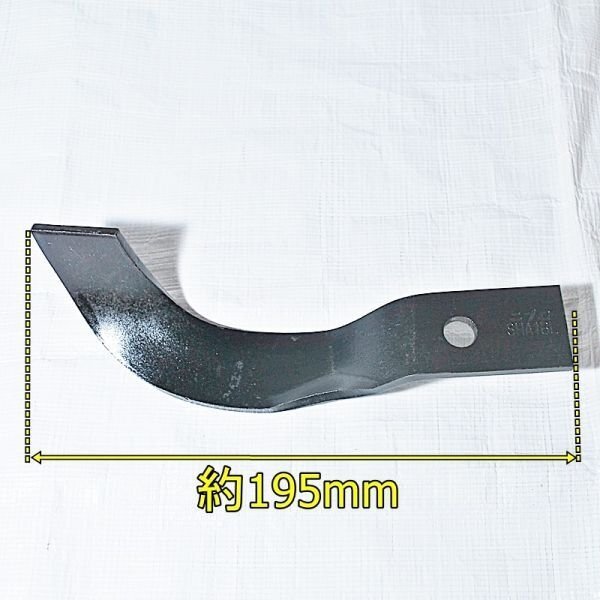 【新潟】ニプロ 純正 ドライブハロー 代かき爪 SHA1BL HA1B 左側 左 L 1本のみ/複数本購入可 代掻き 耕耘 直爪 ハロー 部品 パーツ 中古拍卖