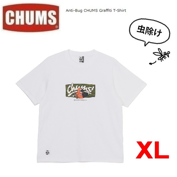 CHUMS チャムス アンチバグ チャムスグラフィティTシャツ ホワイト XL CH01-2507 メンズ 虫よけ加工 アウトドア キャンプ拍卖