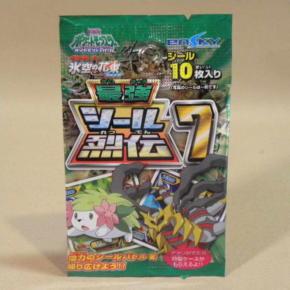 【未使用 新品】当時物 エンスカイ ポケットモンスター DP 最強シール烈伝 第7弾 1パック ( Vintage Pocket Monsters Sticker ポケモン拍卖