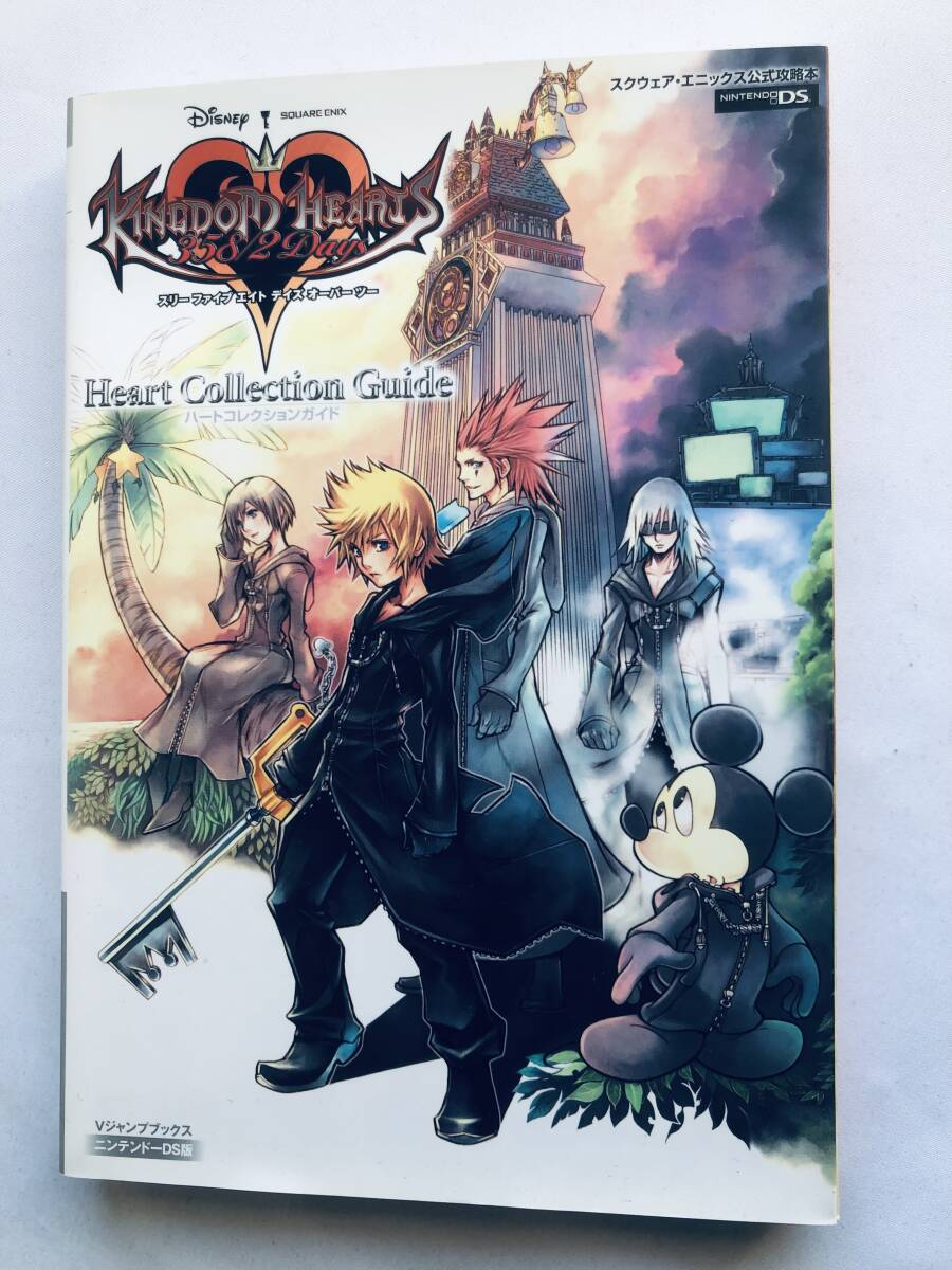 キングダムハーツ ガイド 公式攻略本 初版 Kingdom Hearts 358/2 Days Heart Collection Guide Official Strategy Book NDS List拍卖