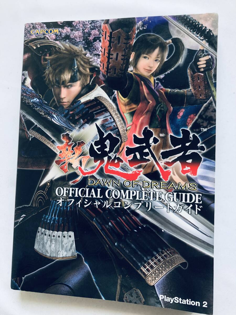 新鬼武者 DAWN OF DREAMS オフィシャルコンプリートガイド 攻略本 初版 Shin Onimusha Official Complete Guide Strategy Book First Edit拍卖