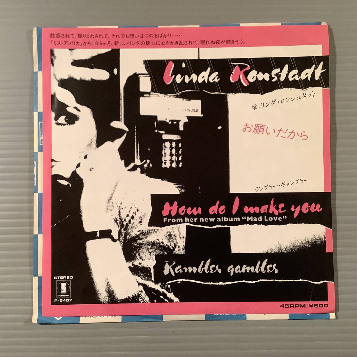 シングル盤(EP)〓リンダ・ロンシュタット『お願いだから』『ランブラー・ギャンブラー』〓美品!拍卖