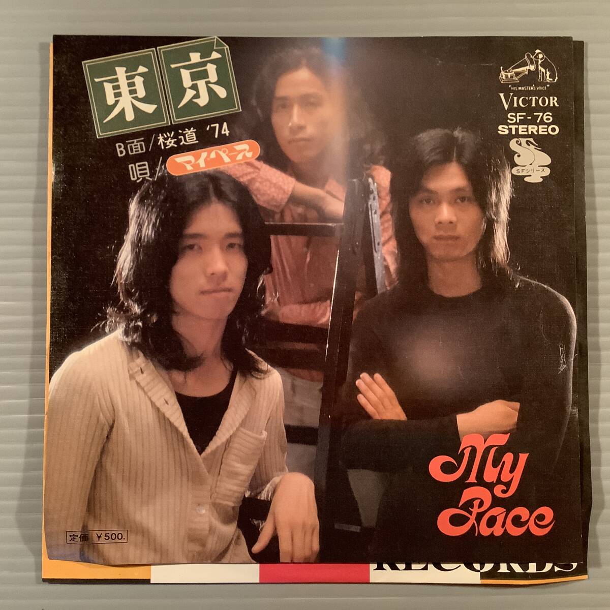 シングル盤(EP)〓マイペース『東京』『桜道 '74』〓美品!拍卖