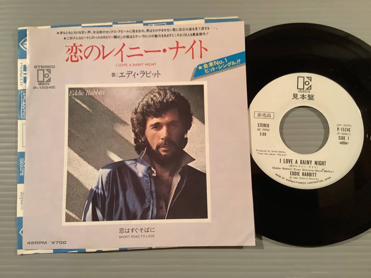 シングル盤(プロモ EP)〓エディ・ラビット『恋のレイニー・ナイト』『恋はすぐそばに』〓白ラベルの美品!拍卖