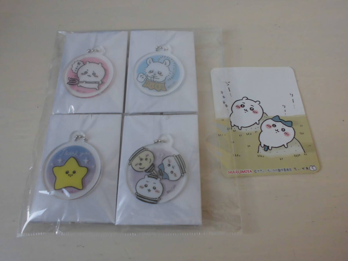 送料140円~ ちいかわ シール&ボールチェーン アクリル キーホルダー 4個セット+シール 拍卖