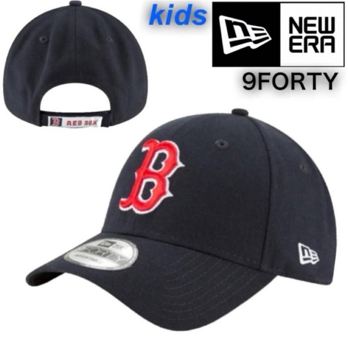 ニューエラ 帽子 キャップ キッズサイズ レッドソックス ネイビー ユースサイズ ベースボールキャップ MLB NEWERA 9FORTY YOUTH 新品拍卖