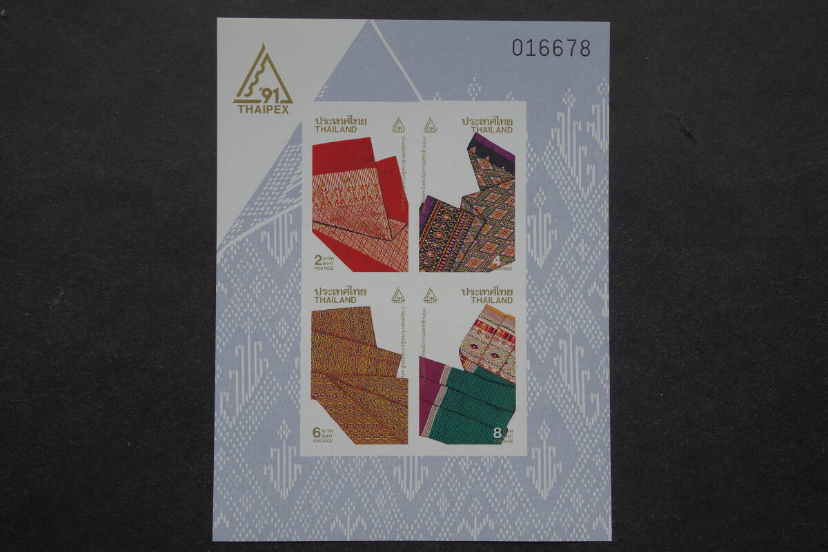 外国切手: タイ切手 「Thaipex '91 全国切手展」(印面:織物)目打無し 小型シート 未使用拍卖