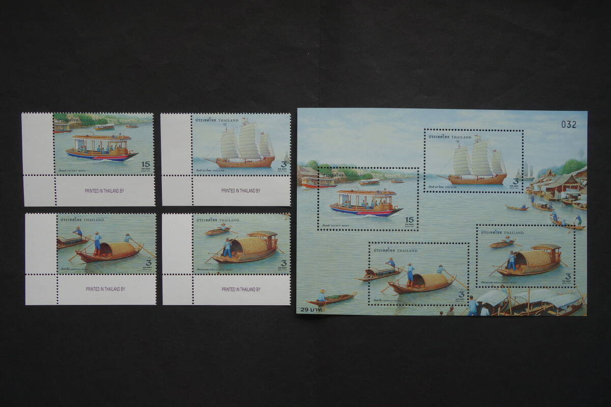 外国切手: タイ切手 「輸送」(パケットボート ほか)小型シートと単片4種完 未使用拍卖