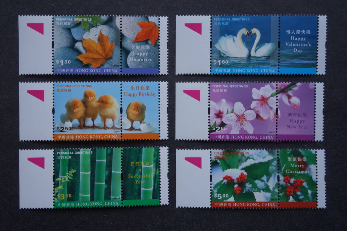外国切手: 中国香港切手 「グリーティング」タブ付き 6種完 未使用拍卖