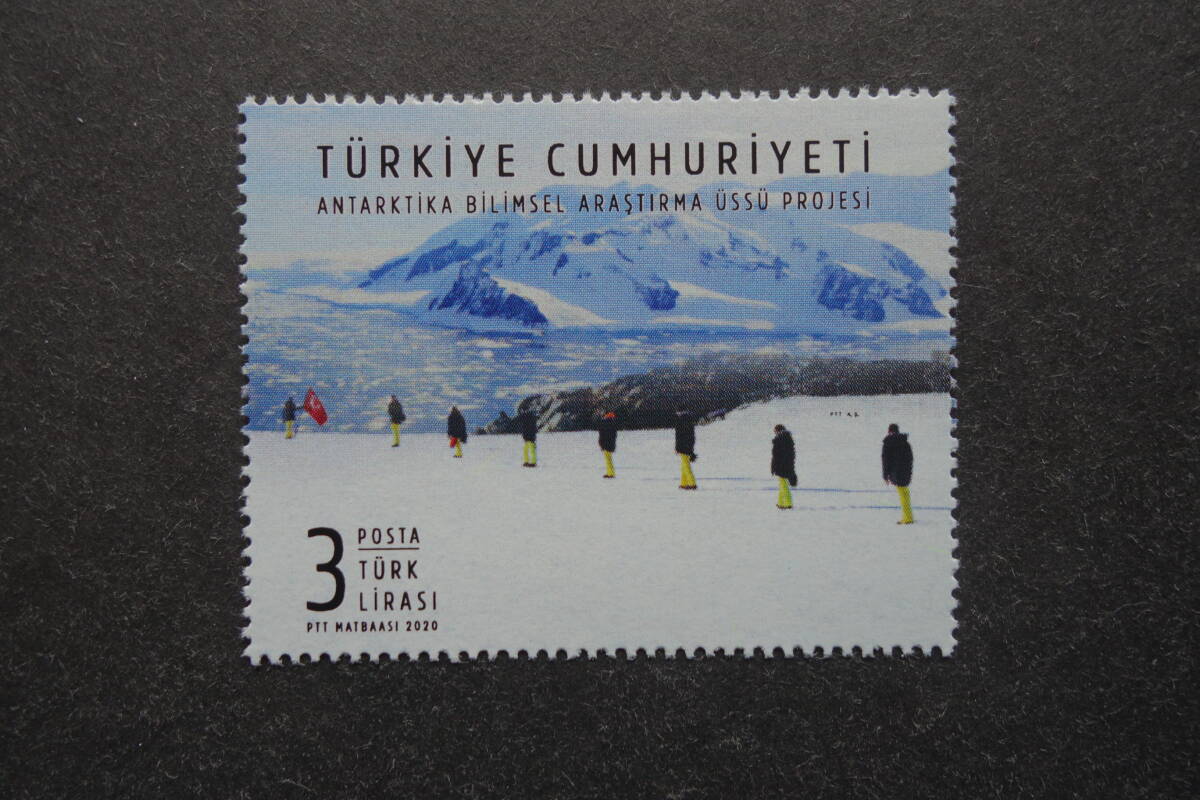 外国切手: トルコ切手 「トルコの南極地域観測プロジェクト」1種完 未使用拍卖
