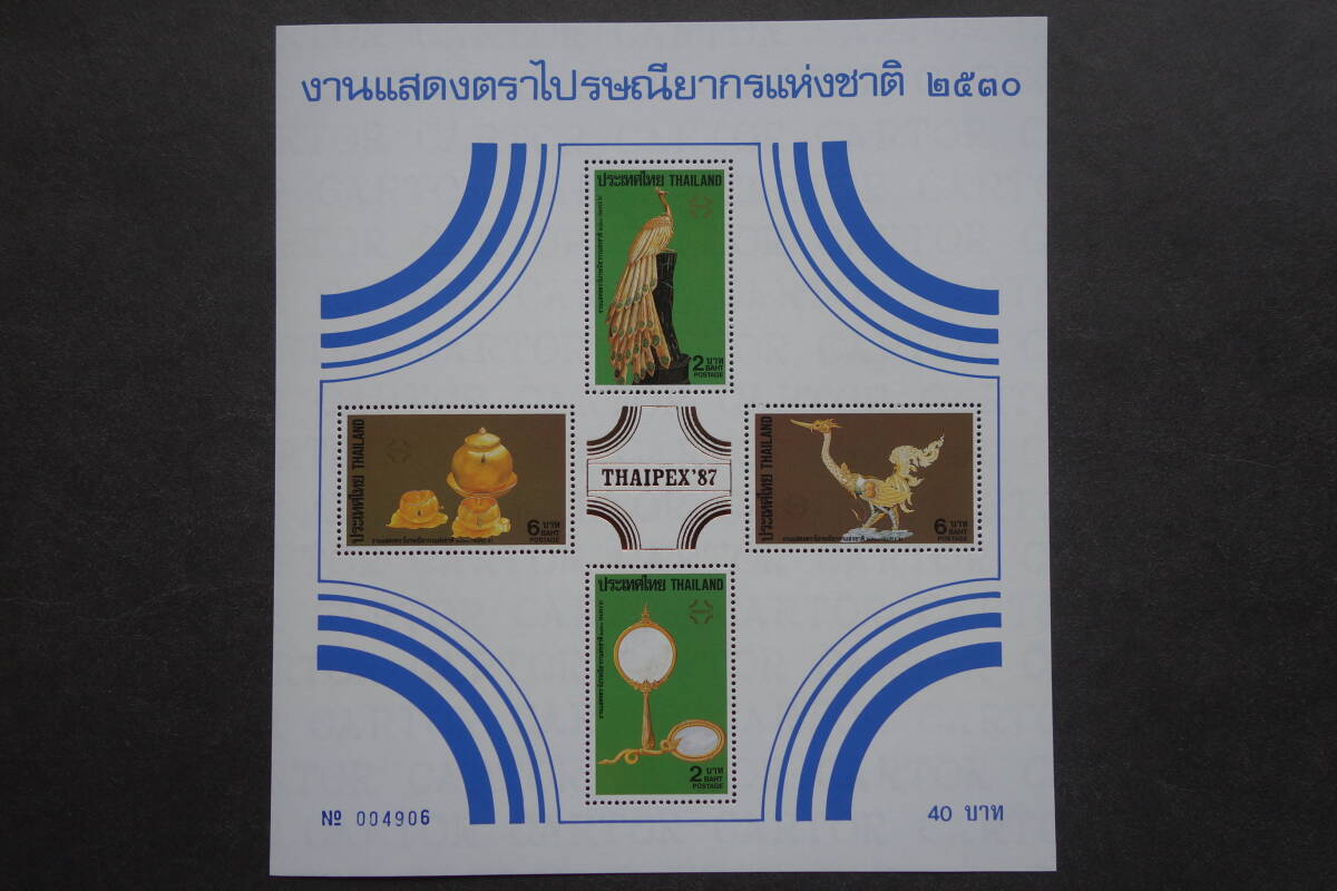 外国切手: タイ切手 「Thaipex '87」(印面:貴重なタイの手工芸品)大型 4種m/s 未使用拍卖