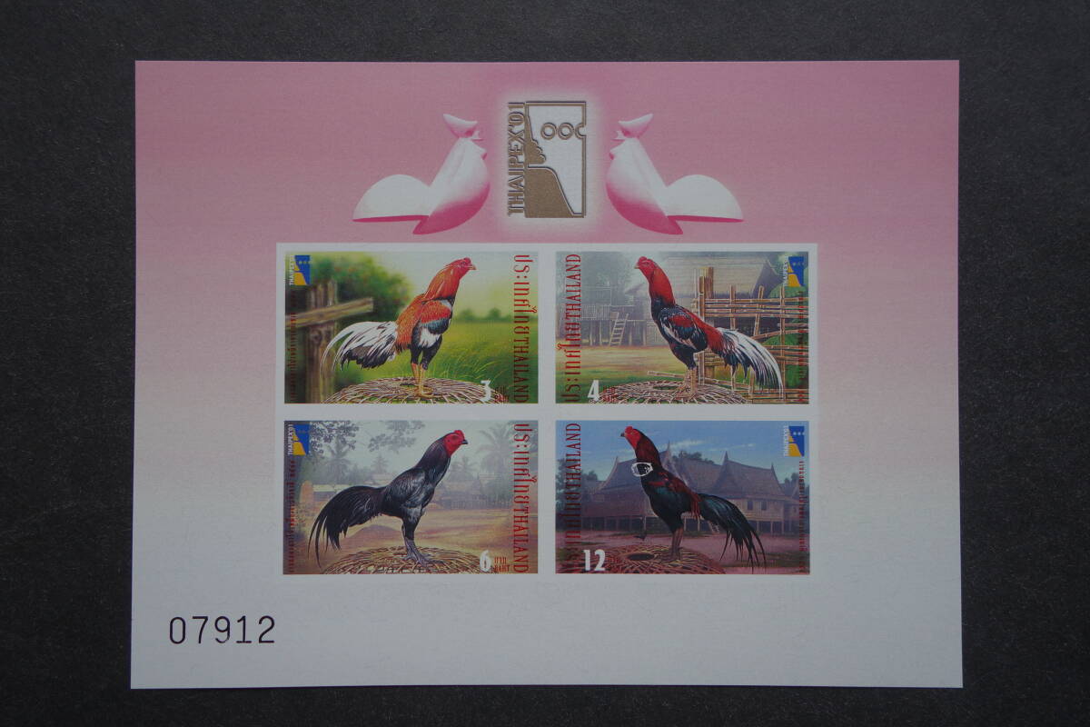 外国切手: タイ切手 「Thaipex '01 」(ニワトリ) 小型シート 〔目打無し〕未使用拍卖
