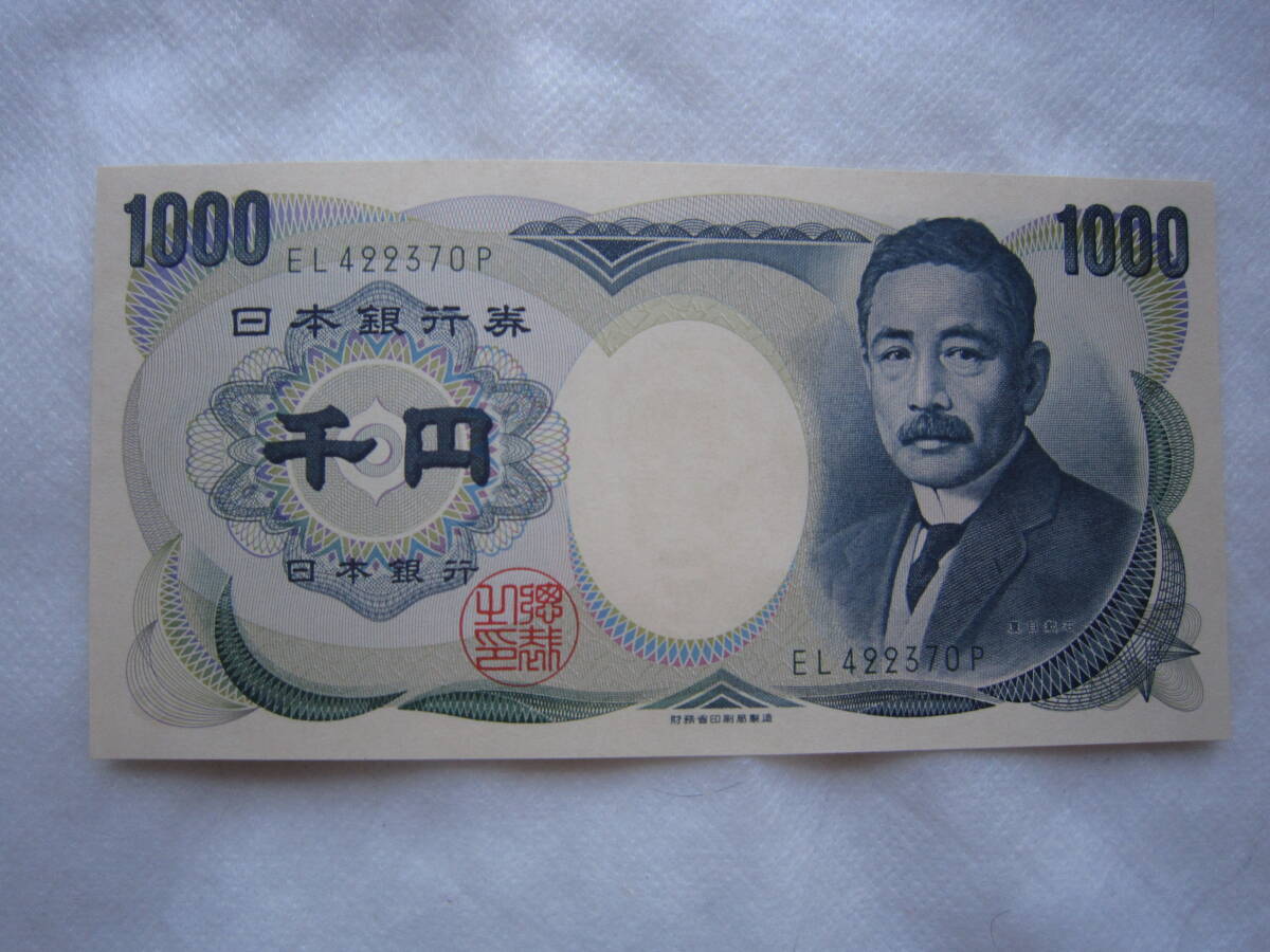 ♪即決あり☆ピン札☆旧千円札☆夏目漱石☆2001.5から2003.6まで発行☆EL422370P☆折曲防止☆濡れ防止梱包☆送料全国一律110円♪拍卖