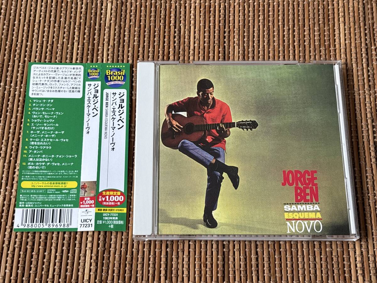 2015年再発盤 ジョルジ・ベン/サンバ・エスケーマ・ノーヴォ 中古CD Jorge Ben拍卖