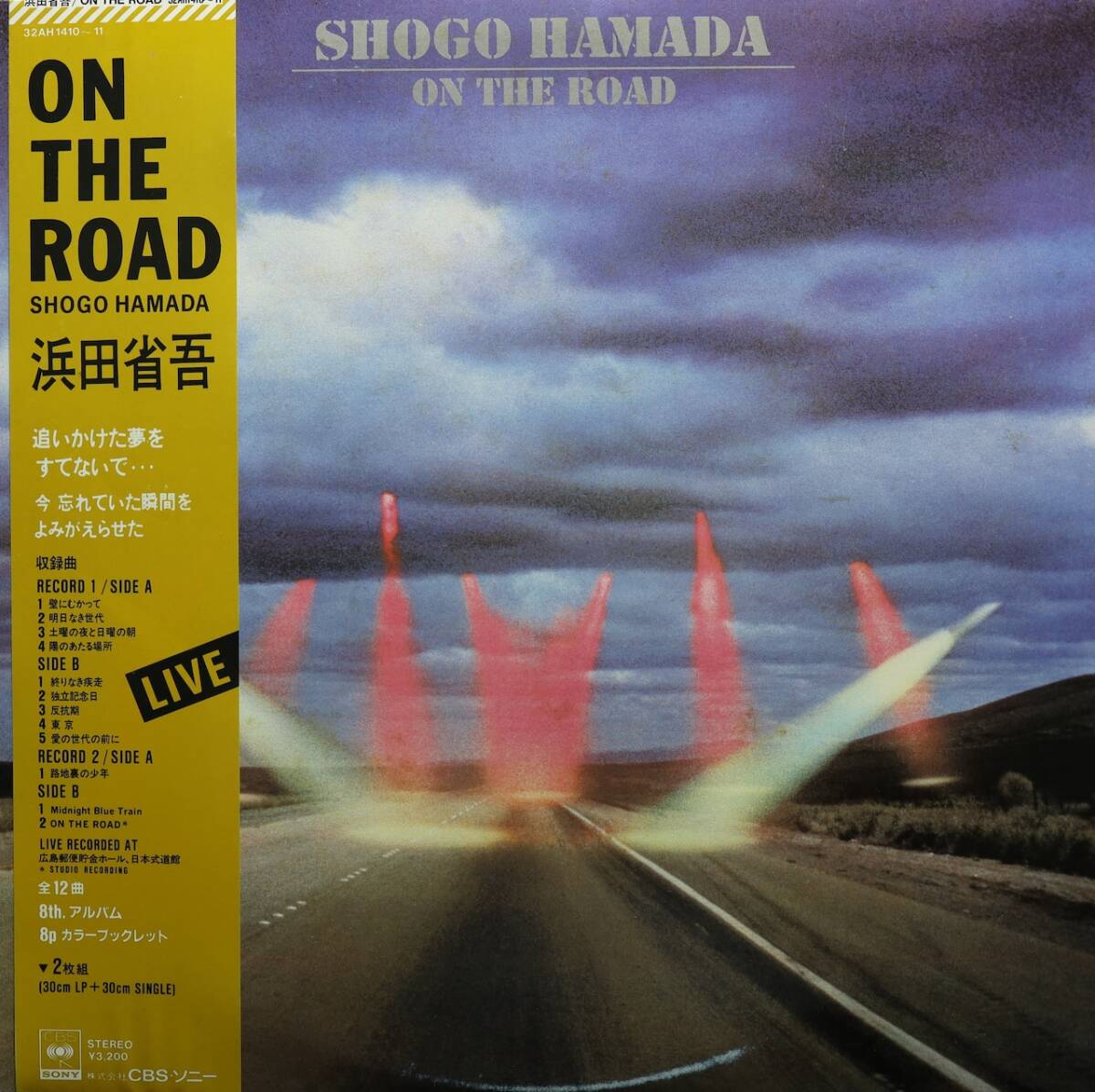 【廃盤LP+12inch】浜田省吾 / On The Road拍卖
