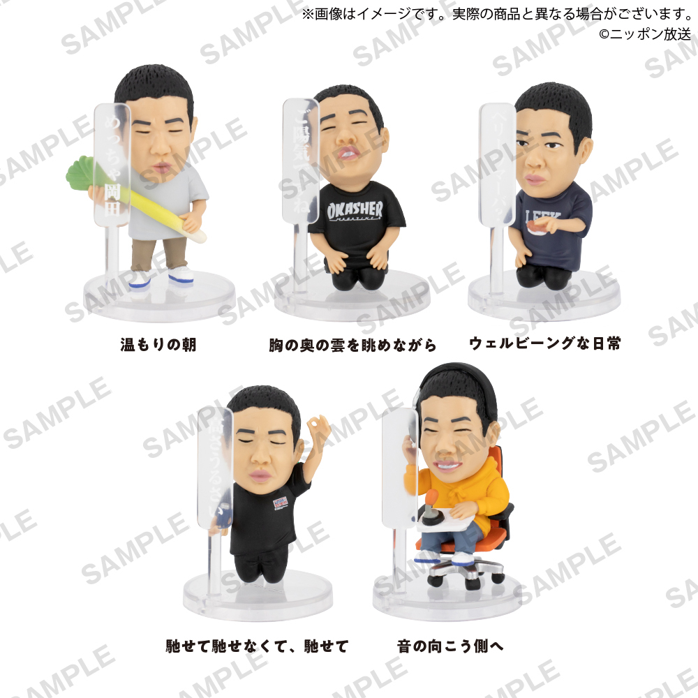 岡田を回せ!! 全5種セット拍卖