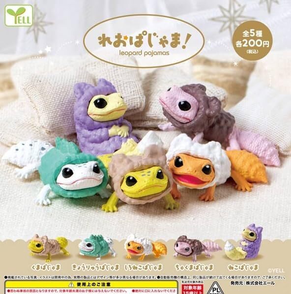 れおぱじゃま! 全5種セット トカゲ拍卖