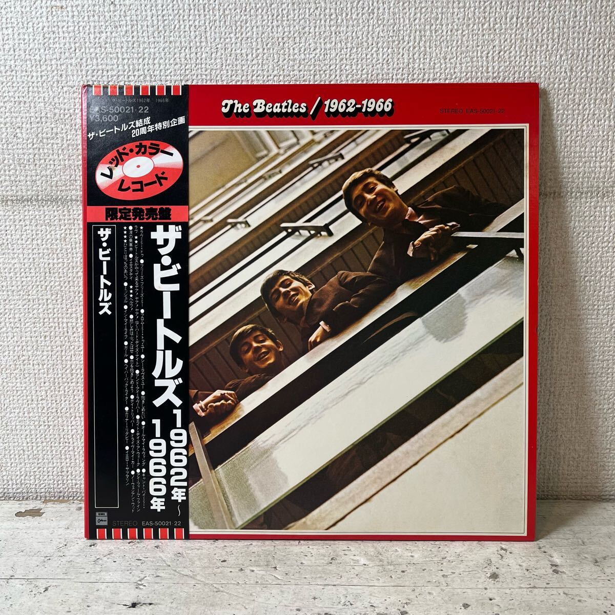 美盤 LP 帯付き カラーバイナル / ビートルズ The Beatles / 1962 - 1966 / EAS-50021~22 拍卖