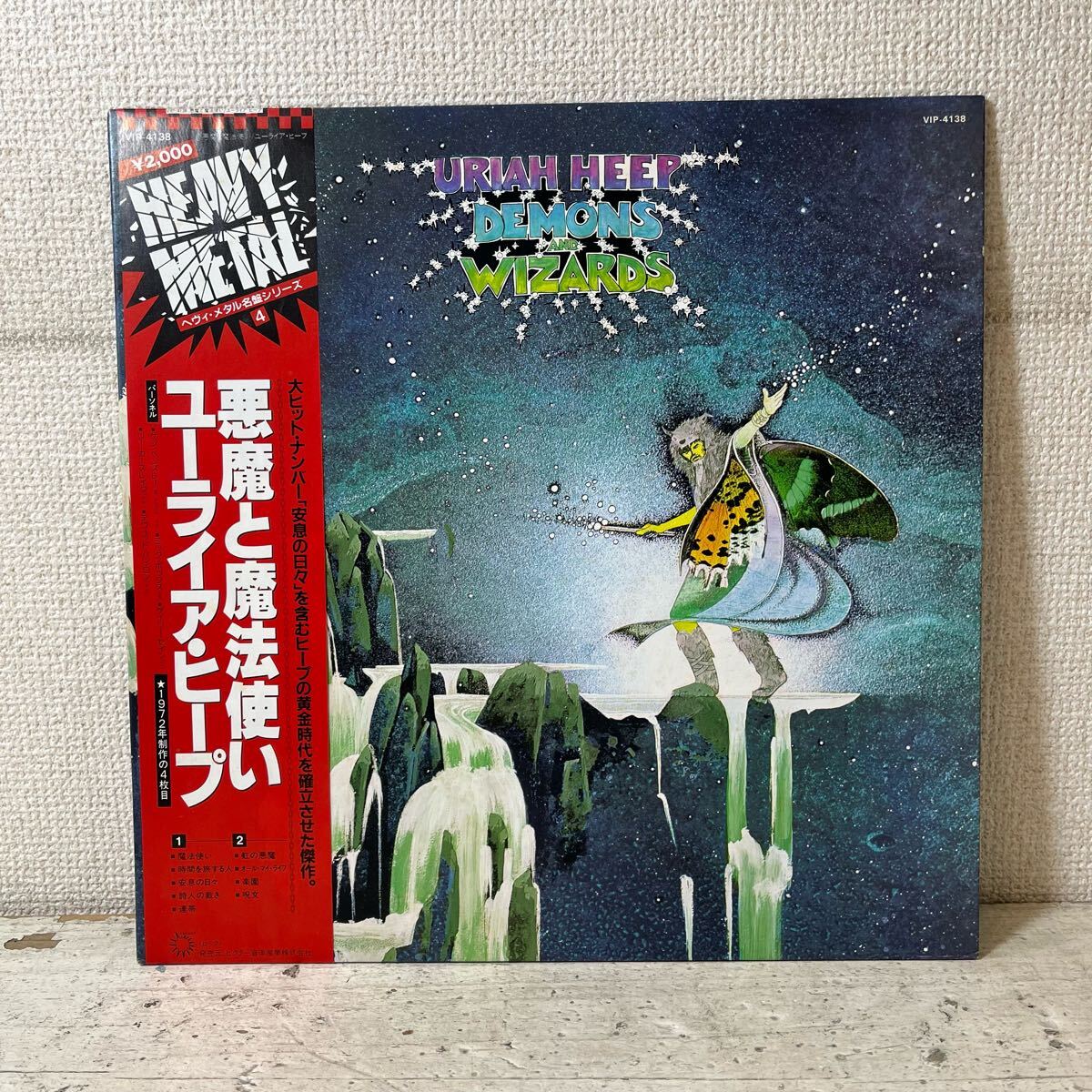 LP 帯付き / ユーライア・ヒープ Uriah Heep / 悪魔と魔法使い Demons And Wizards / VIP-4138 拍卖