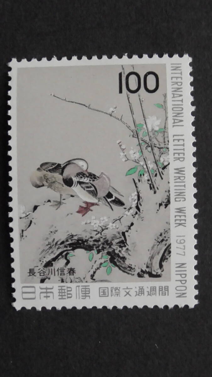 記念切手 文通週間 1977年『花鳥図(長谷川信春)』 100円拍卖