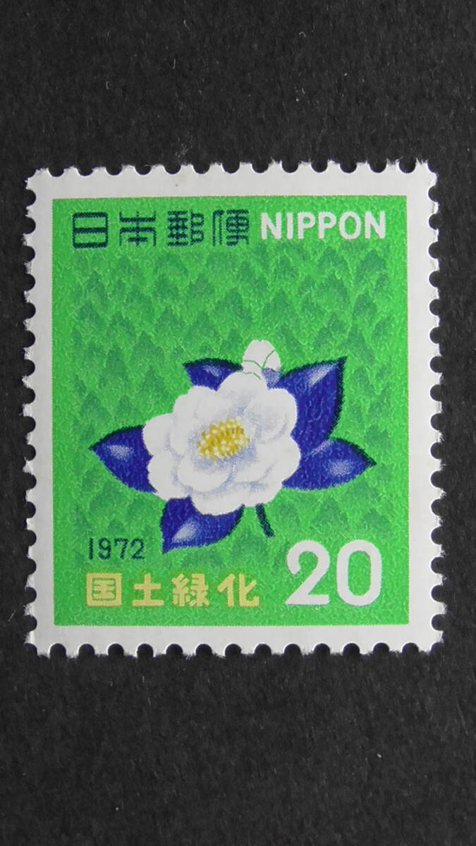 記念切手 国土緑化 1972年『森林とゆきつばき』 20円拍卖