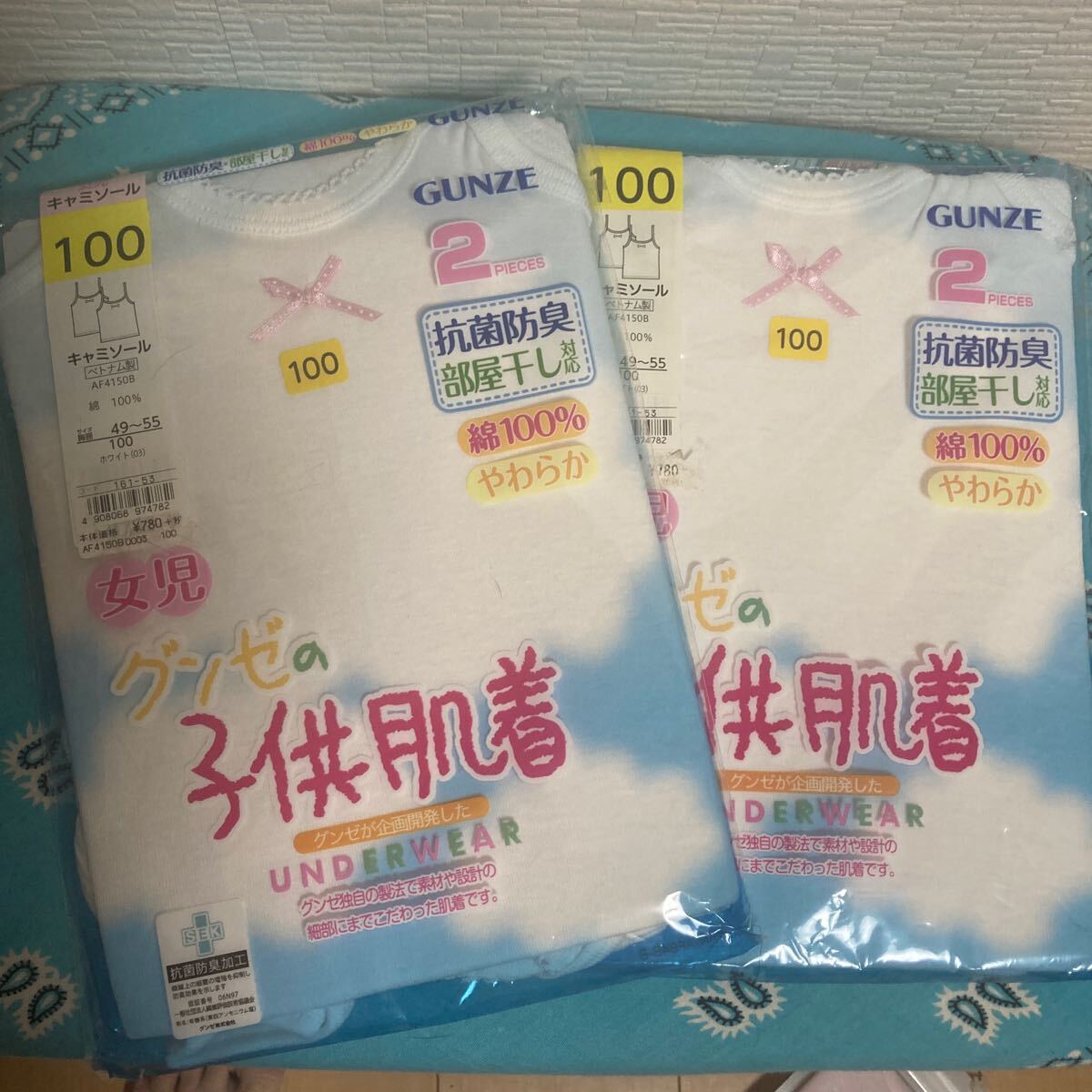 GUNZE グンゼ 子供肌着 女児100サイズ キャミソール4枚セット リボン付 綿100% 新品未使用 アンダーウェア拍卖