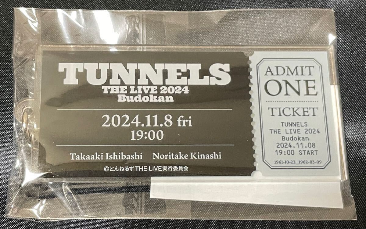 11/8 ver. とんねるず THE LIVE 2024 会場限定アクリルキーホルダー拍卖