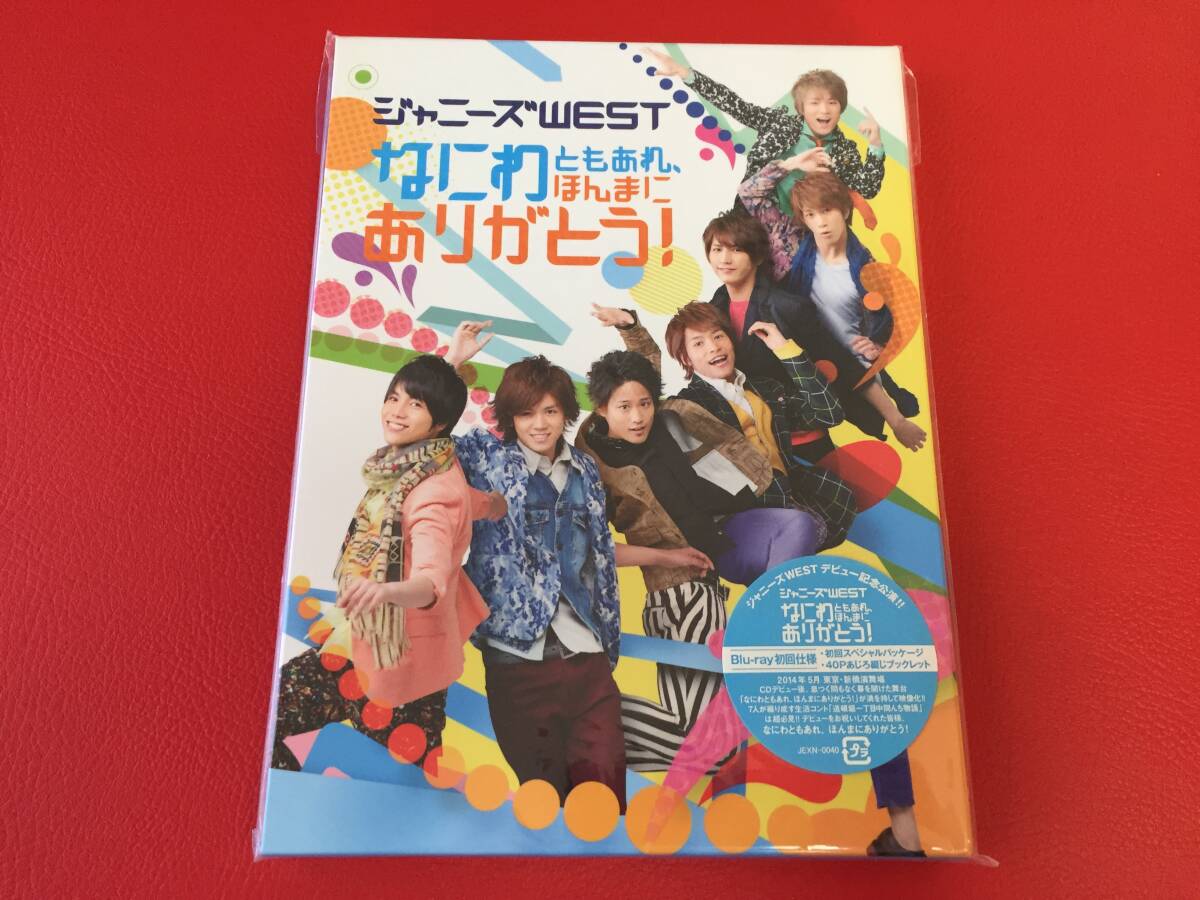 ◆WEST. ジャニーズWEST/なにわともあれ、ほんまにありがとう!/Blu-ray初回仕様/JEXN-0040 #Z07YY1拍卖