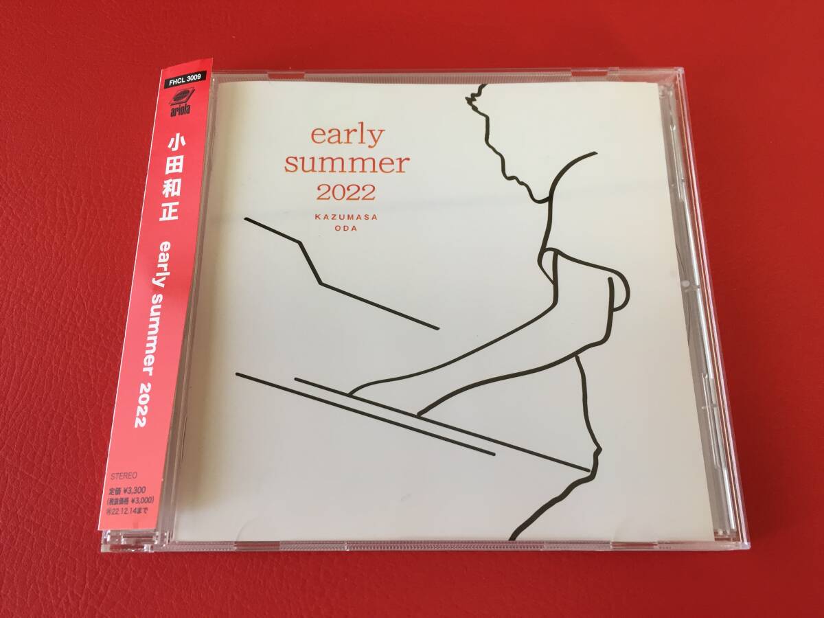 ◆小田和正/early summer 2022/帯付/CD/FHCL3009 #Z13YY1拍卖