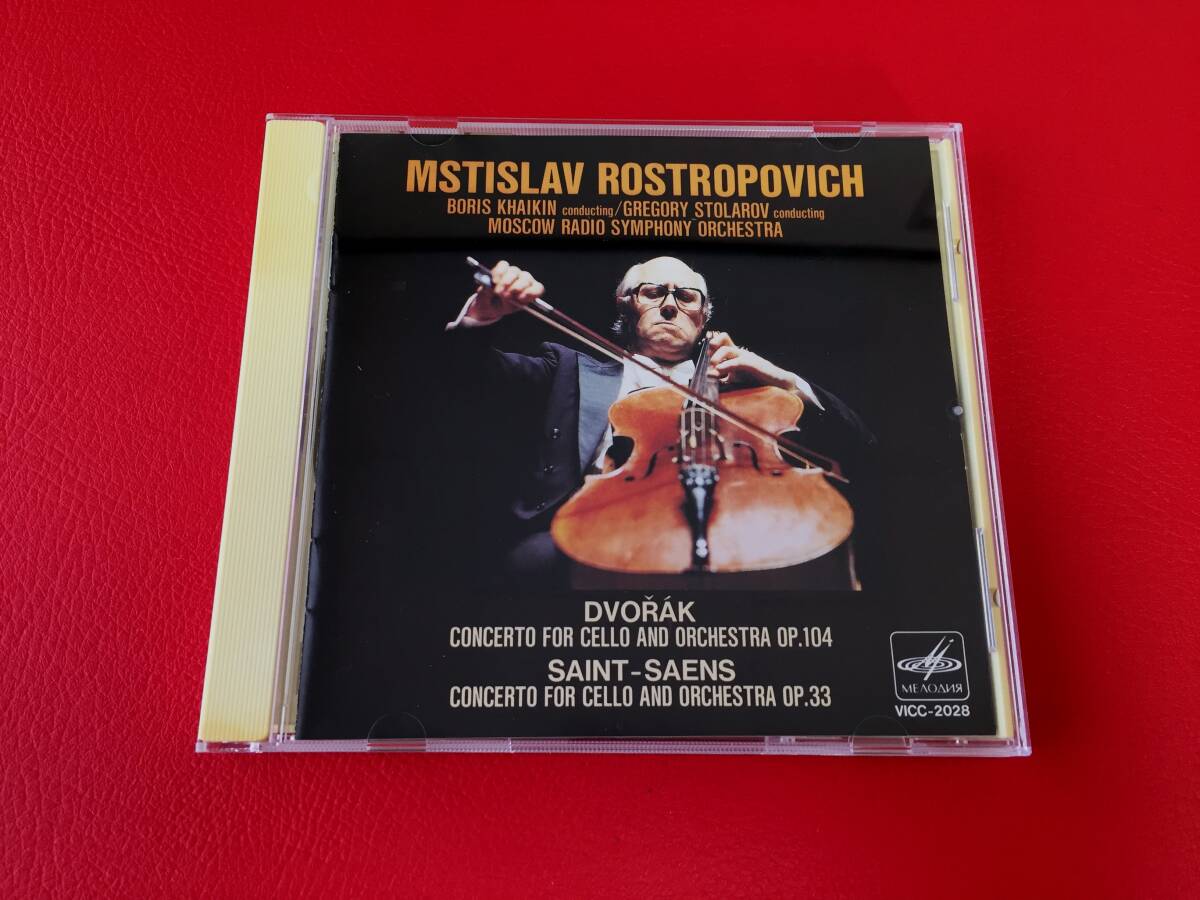 ◆ロストロポーヴィチ/ドヴォルザーク&サン=サーンス:チェロ協奏曲/CD/VICC-2028 #Z14YY1拍卖