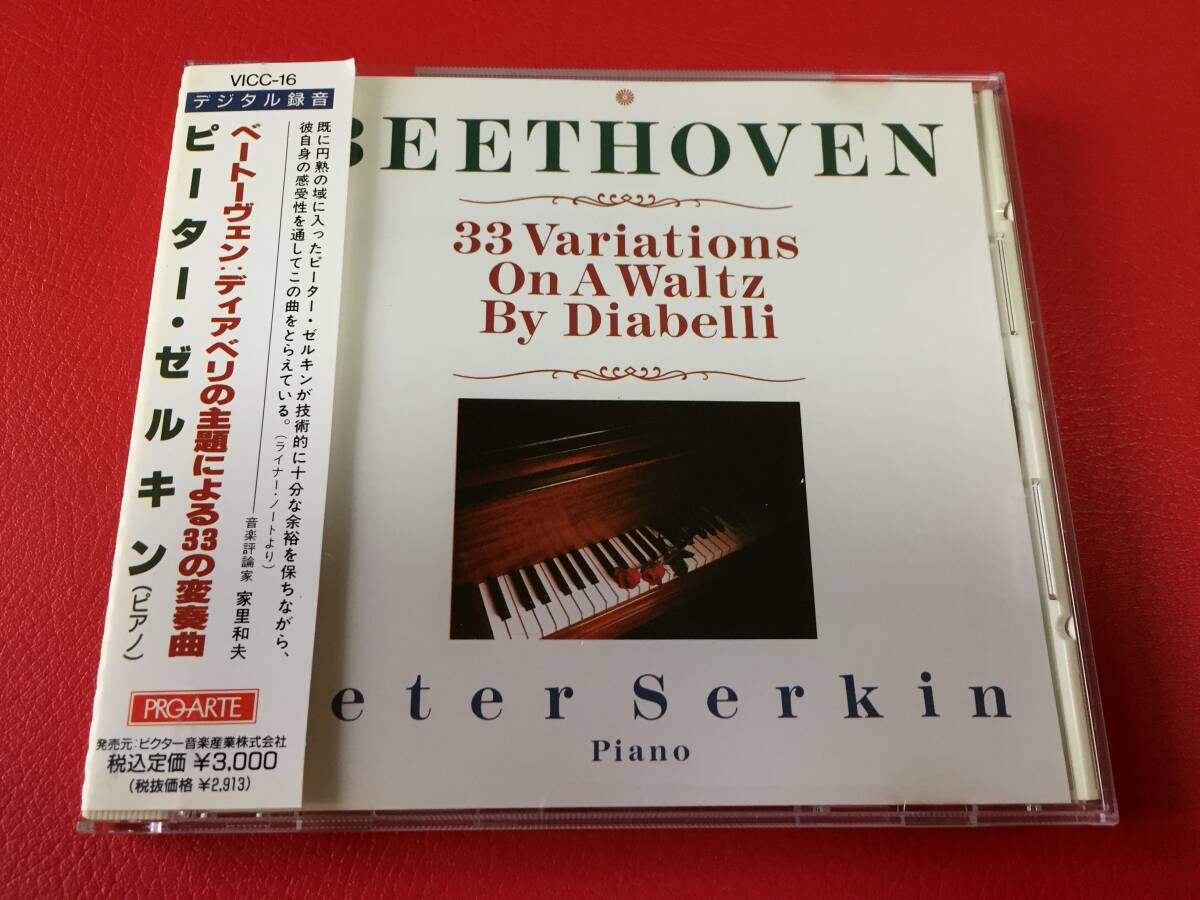 ◆ピーター・ゼルキン/ベートーヴェン:ディアベリの主題による33の変奏曲/帯付/CD/VICC-16 #Z29YY1拍卖