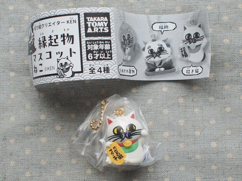 ガチャ☆切り絵クリエイター KEN 縁起物マスコットねこ・招き猫☆福コレクションフィギュア拍卖