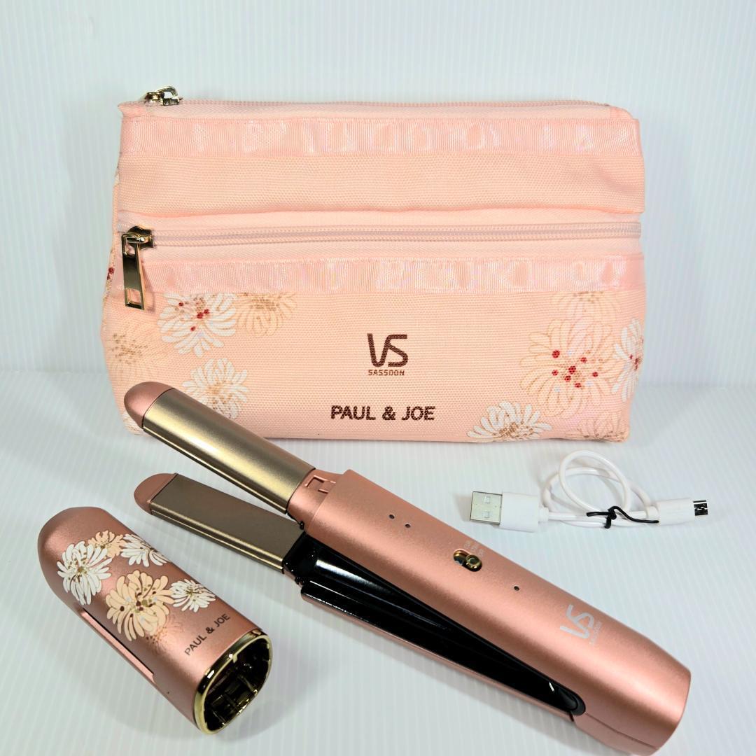 【限定ポーチ付】コードレスアイロン ヴィダルサスーン×ポール&ジョー ピンク拍卖