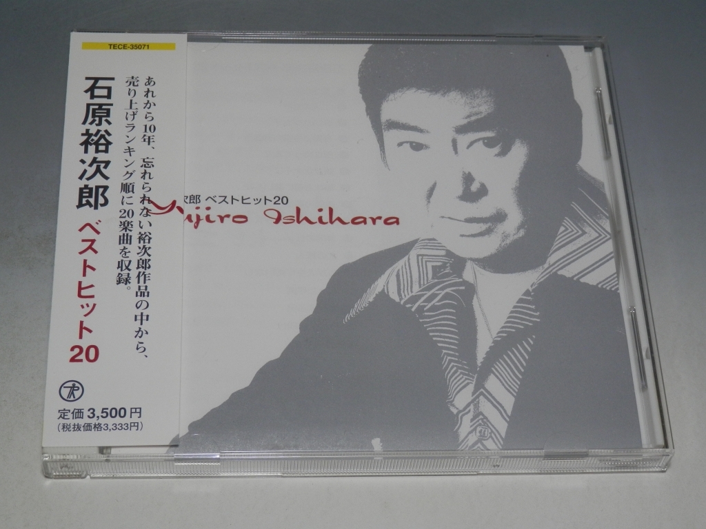 ◇ 石原裕次郎 ベスト・ヒット20 帯付CD TECE-35071拍卖