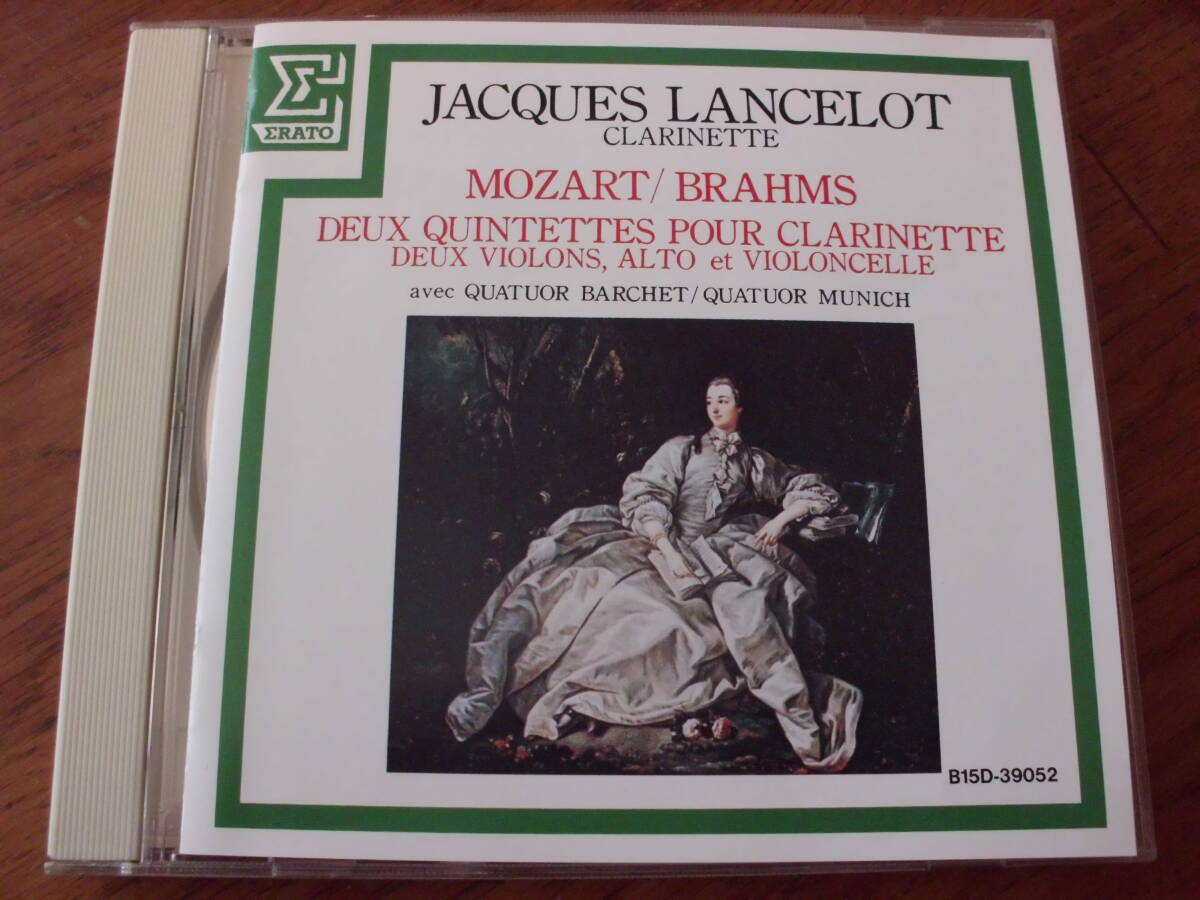 モーツァルト&ブラームス:クラリネット五重奏曲 国内盤 ランスロ拍卖