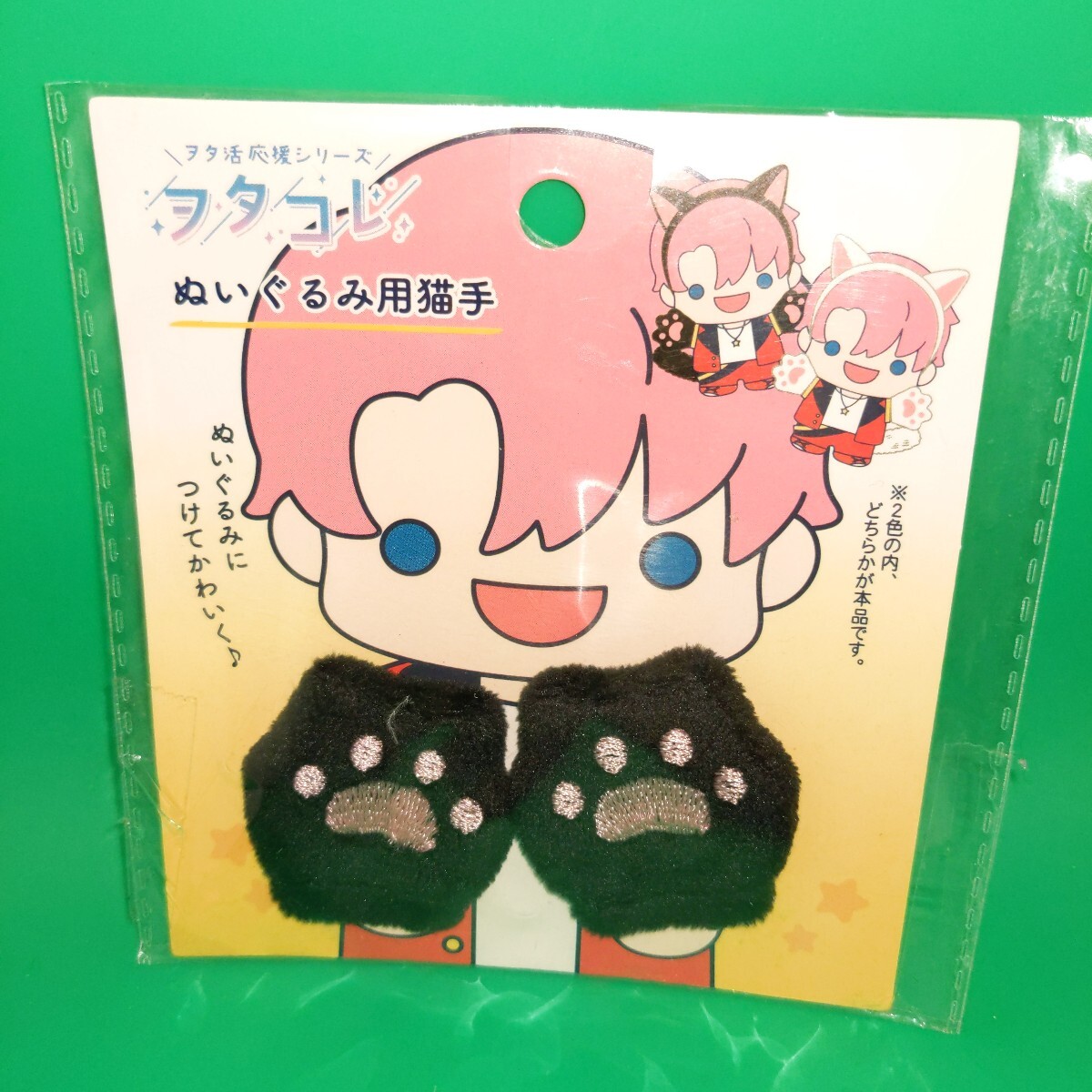 ◯未使用 ぬいぐるみ用コスチューム ねこの手袋 仮装 推し活 ダイソー 黒猫拍卖